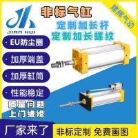 建輝工廠非標定制氣缸加長螺紋桿打銷孔QGB/SC/JB磁性帶閥鋁合金