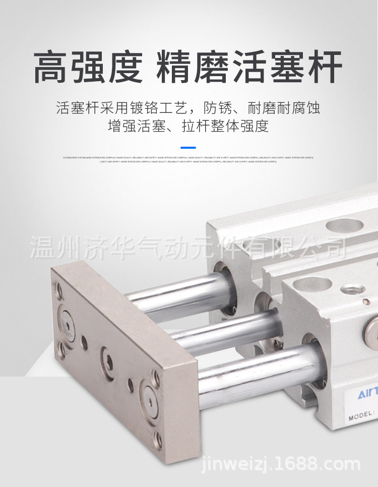 TCM三軸氣缸-_05