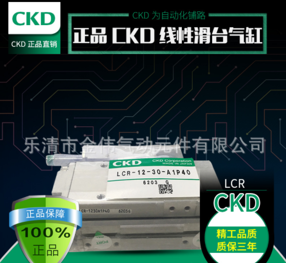 全新原裝正品日本CKD喜開理氣缸 SRL3-00-25B-750-M0H-R/T