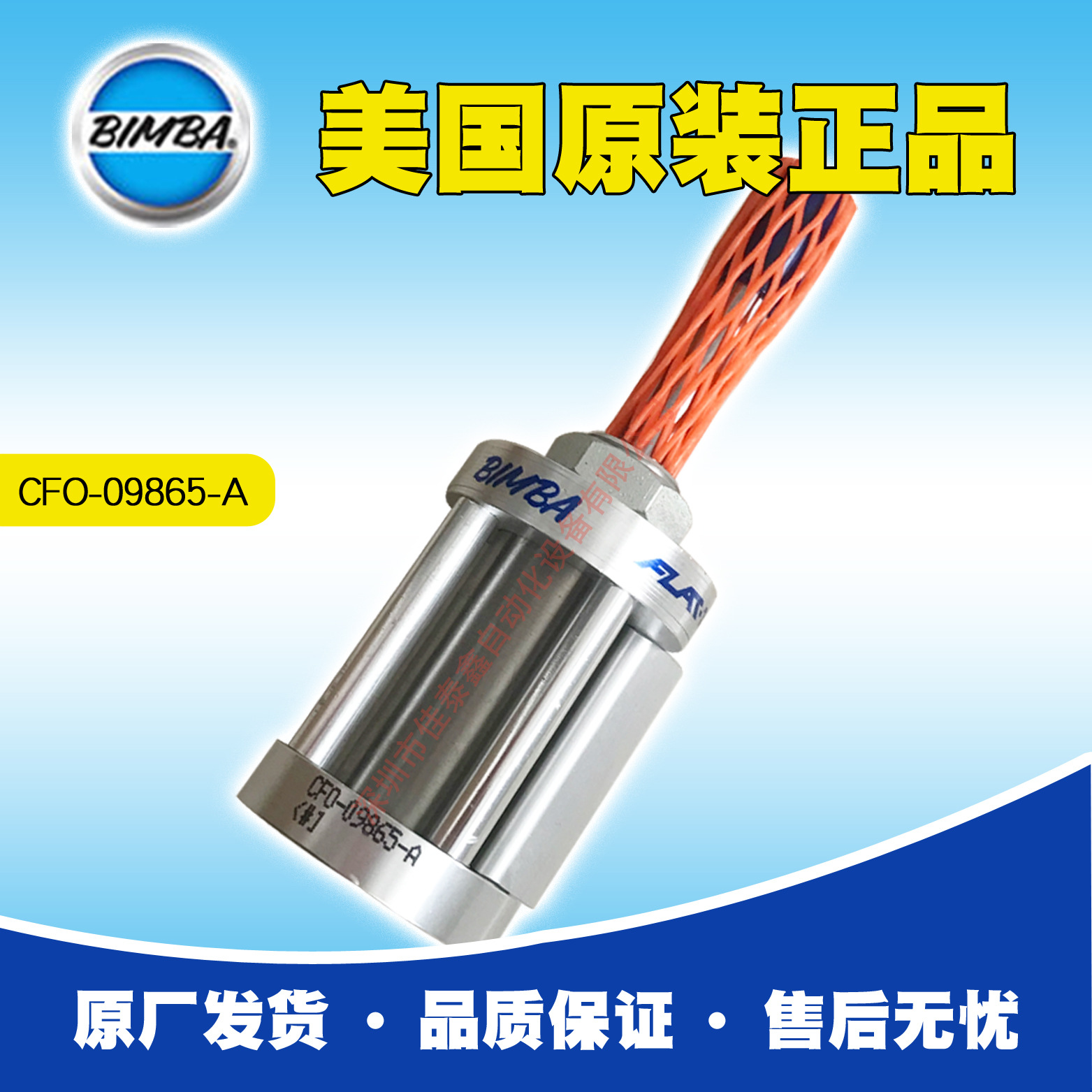美國Bimba氣缸 CFO-09865-A 原裝正品，,常用于制氮機上
