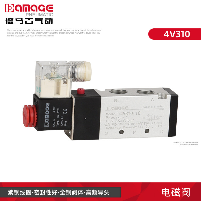 電磁閥直銷新款亞德客型電磁閥DM-4M310-10 德馬吉兩位五通電磁閥