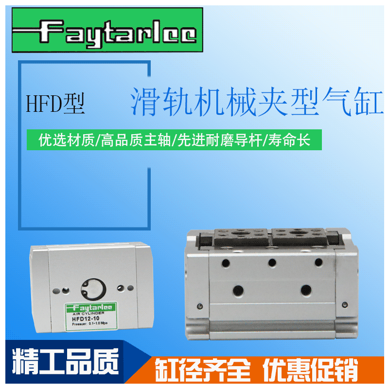 薄型氣動(dòng)滑臺(tái)手指氣缸HFD8/12/16/20-8-10-15-25-30-50-60-80
