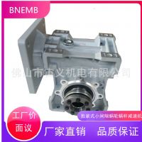 廠家供應(yīng) 佛山宙義BMEMB抱緊式小間隙渦輪蝸桿減速機