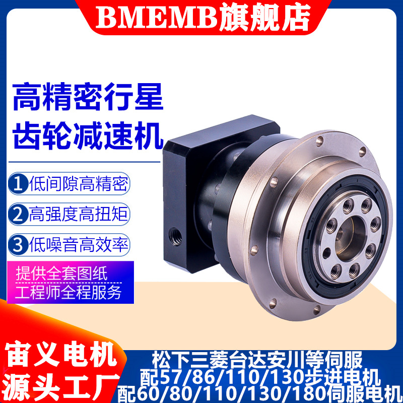 AD090法蘭盤式行星減速機PLH090-L2-20激光切割機專用行星減速機