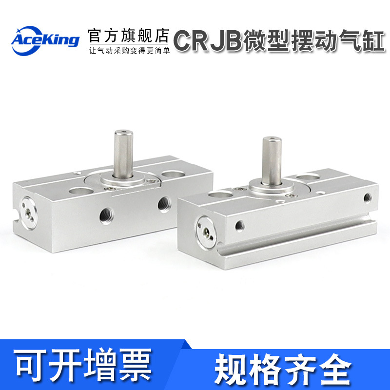 微型旋轉(zhuǎn)擺動(dòng)氣缸CRJU/CRJB05 CRJB1-90 CRJB1-100 CRJB1-180-