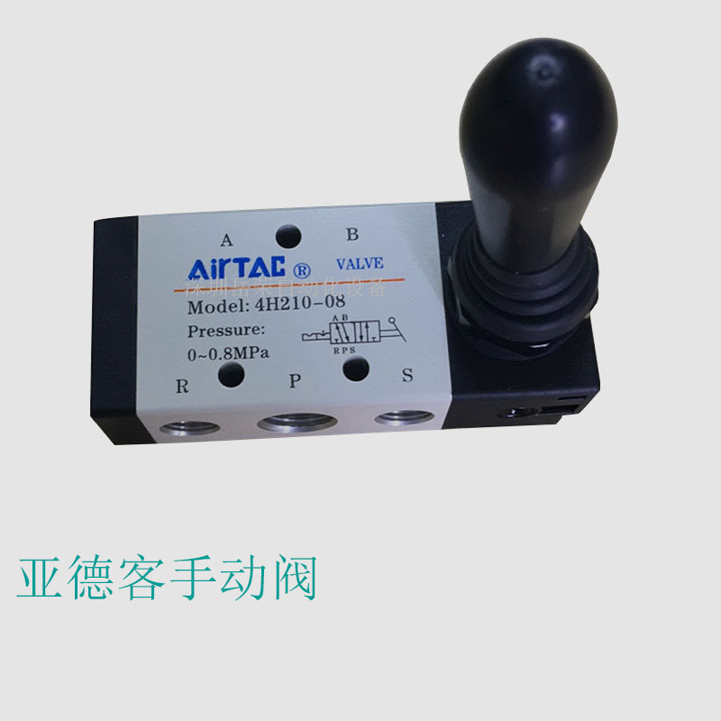 原裝正品亞德客電磁閥4HA330彈簧復(fù)位型手拉閥4H210/4HA330/4H230