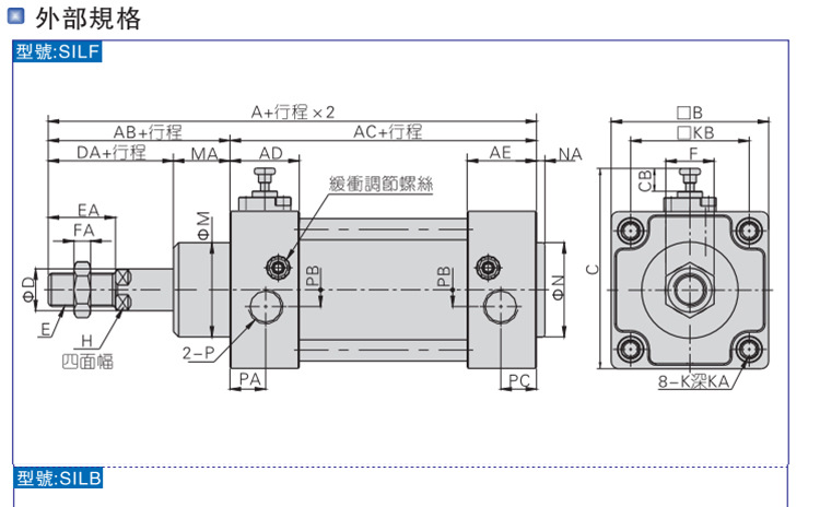 SIL系列帶鎖型_14