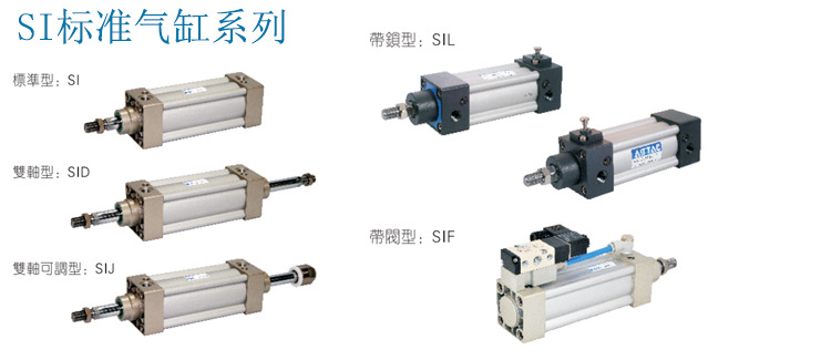 SIL系列帶鎖型_02