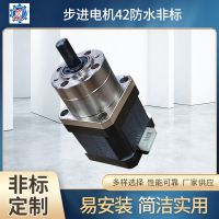 42HD帶減速用步進電機，可做防水步進微型電機