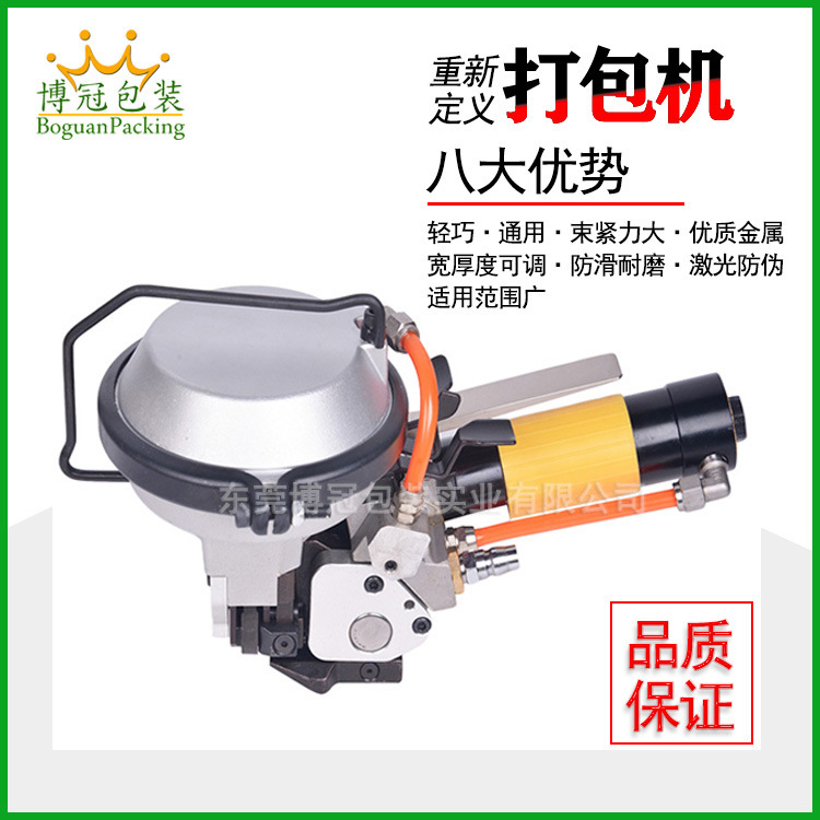一體式鋼帶氣動(dòng)打包機(jī) 手提式氣動(dòng)捆扎機(jī) 大型物品鋼帶打包