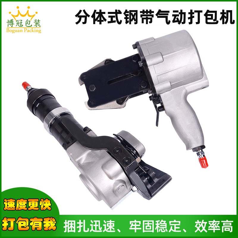 全自動(dòng)氣動(dòng)分體式鋼帶打包機(jī)手提鋼帶不銹鋼帶捆扎鎖扣機(jī)廠家直銷