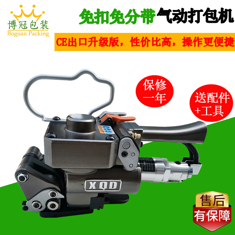 東莞A19氣動(dòng)打包機(jī)免扣PET打包機(jī)塑料帶塑鋼帶熱熔打包捆扎機(jī)直銷