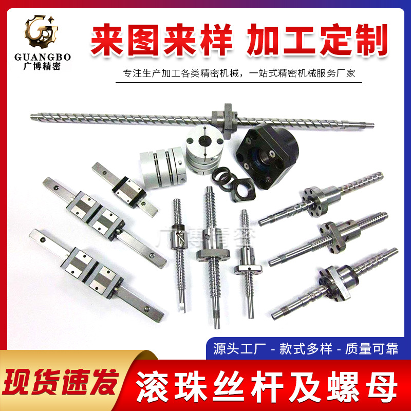 TBI滾珠絲桿精密滾珠絲桿及螺母高導(dǎo)程絲杠國產(chǎn)光軸滾珠絲桿螺母