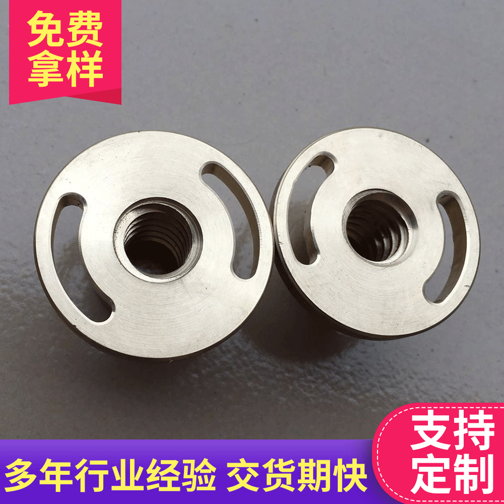 銅螺母 法蘭螺母 梯形螺桿螺母