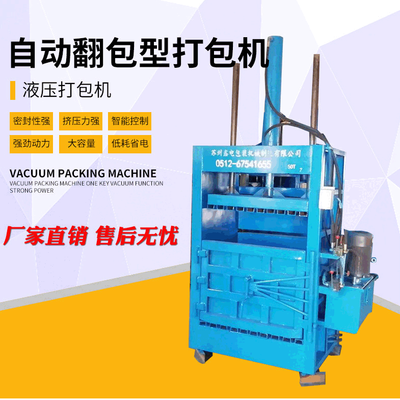 中草藥擠壓打包機(jī)海綿壓縮機(jī)自動壓包捆扎機(jī) 生活垃圾壓縮打包機(jī)