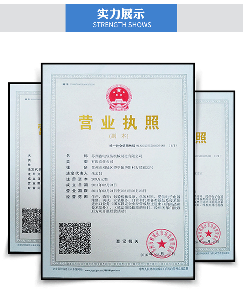 軟膜天花焊邊機(jī)_10