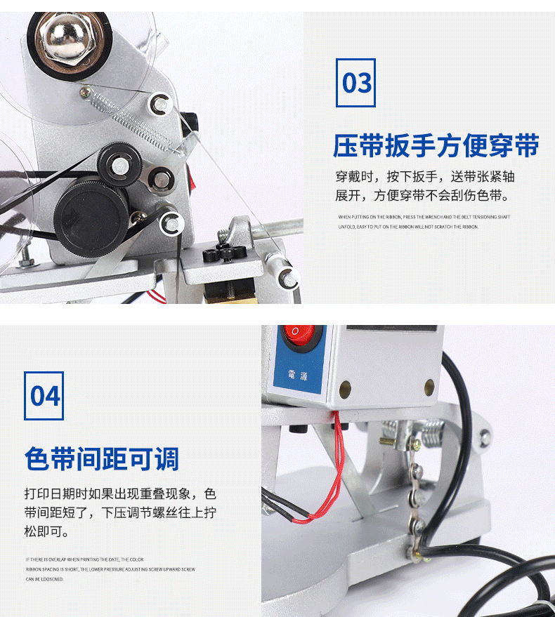 9手動色帶打碼機_12.png