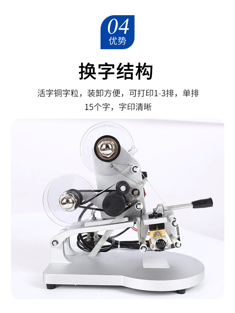 9手動色帶打碼機_07.png