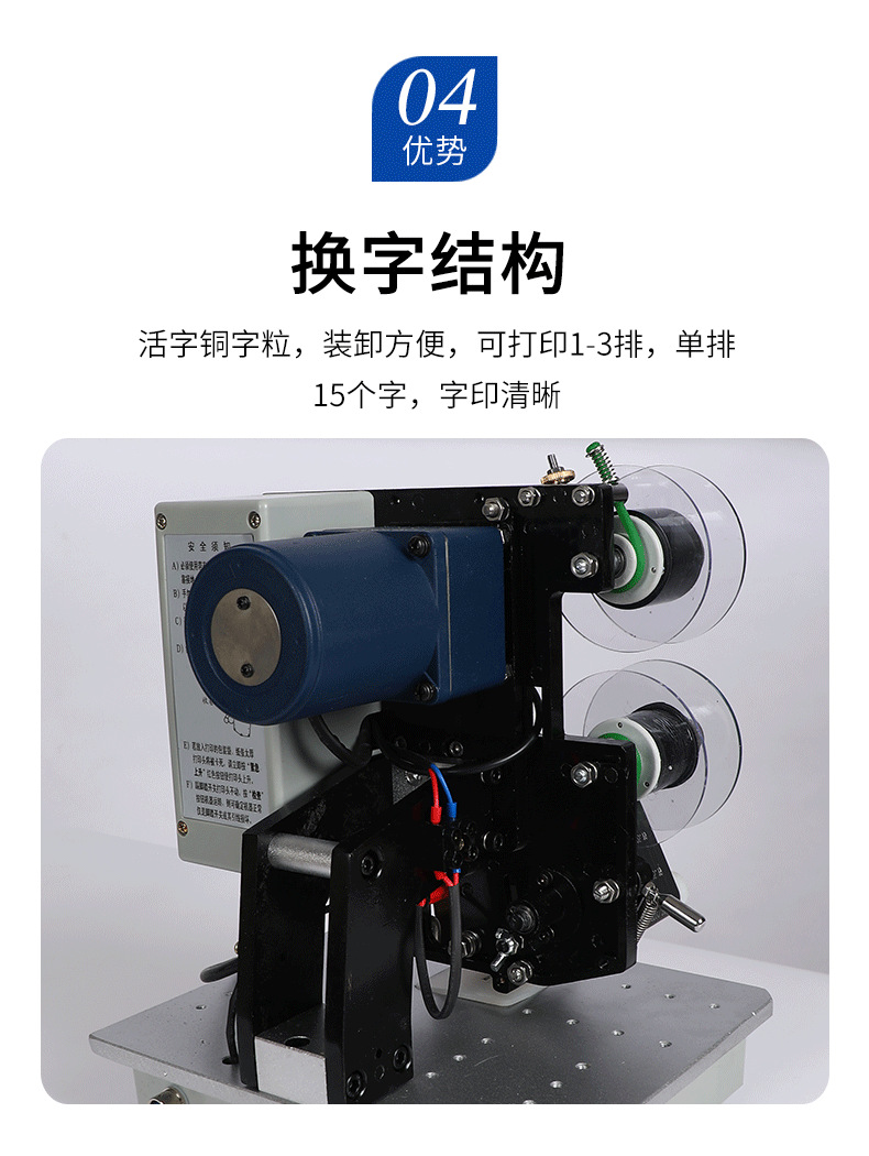11自動(dòng)色帶打碼機(jī)_07.png