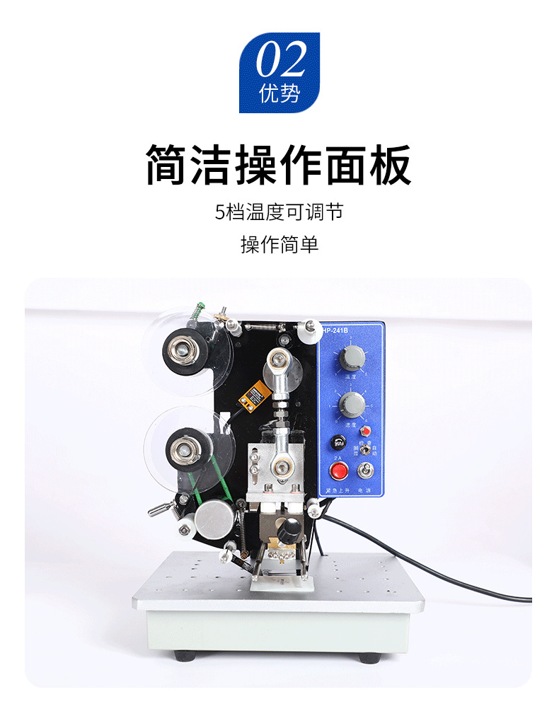 11自動(dòng)色帶打碼機(jī)_05.png