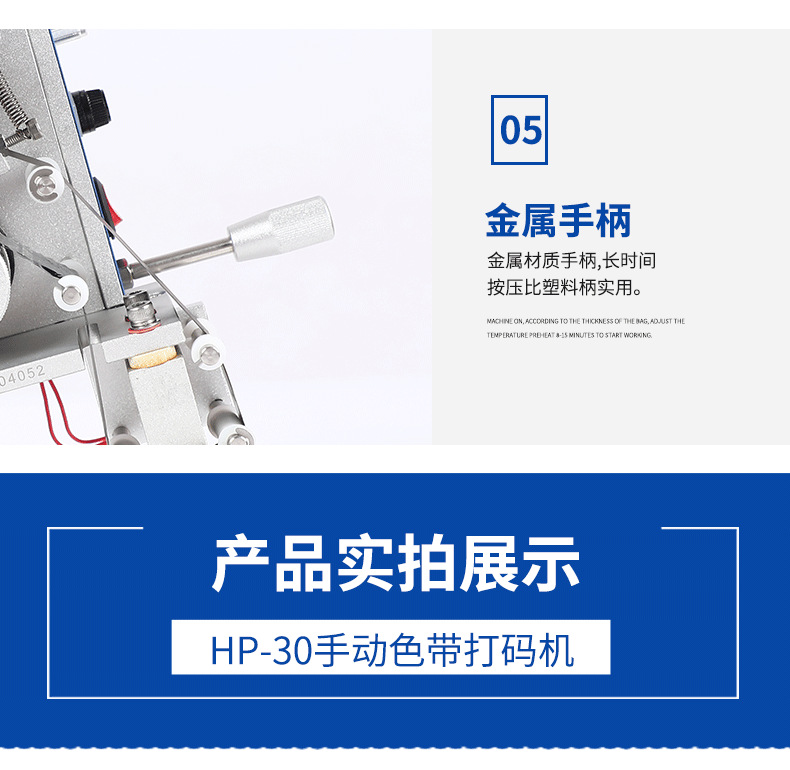 10HP-30手動(dòng)色帶打碼機(jī)_13.png