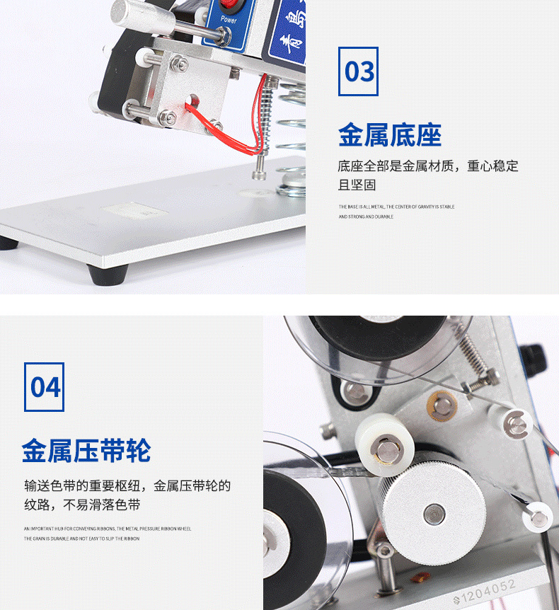 10HP-30手動(dòng)色帶打碼機(jī)_12.png