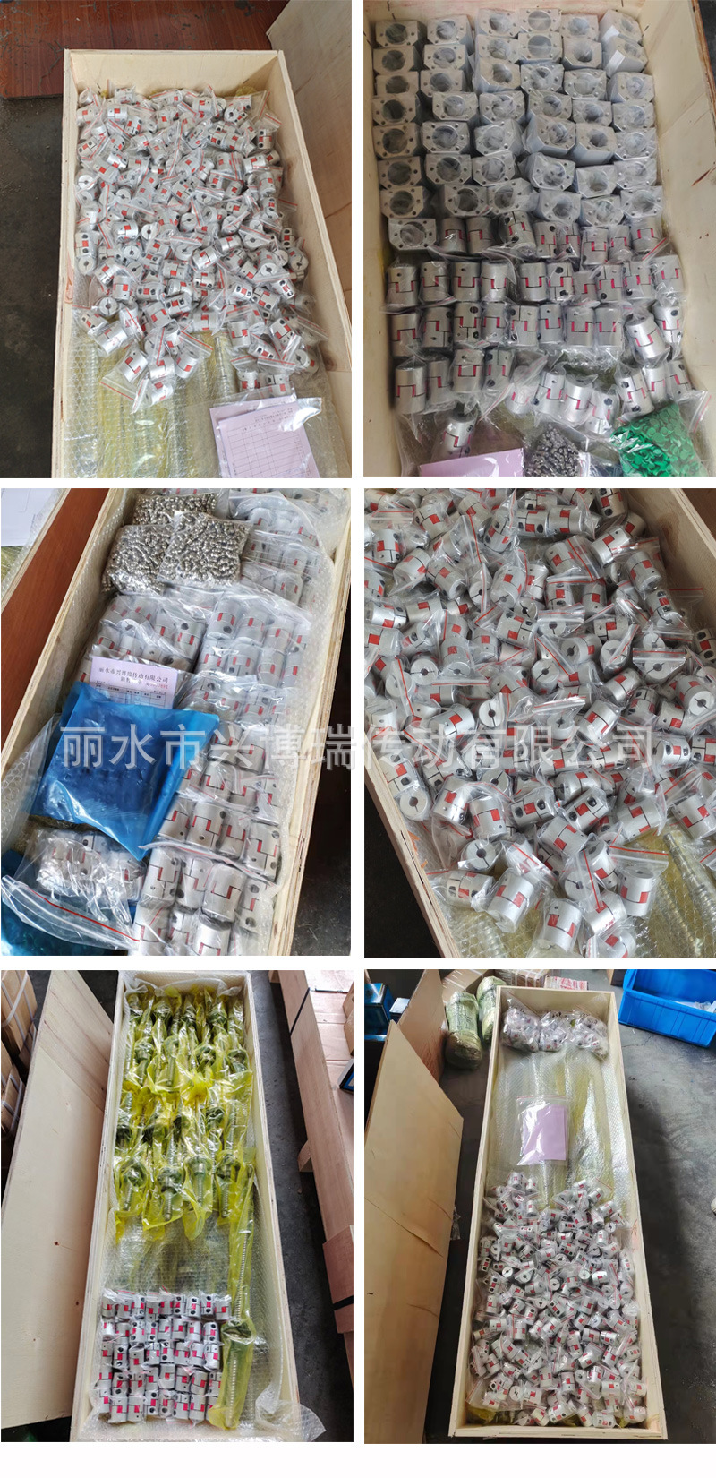 聯(lián)軸器打包