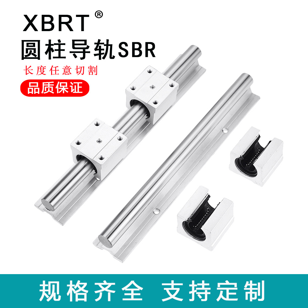 廠家直銷圓柱直線導軌SBR12 16 鋁滑塊優(yōu)質(zhì)耐磨