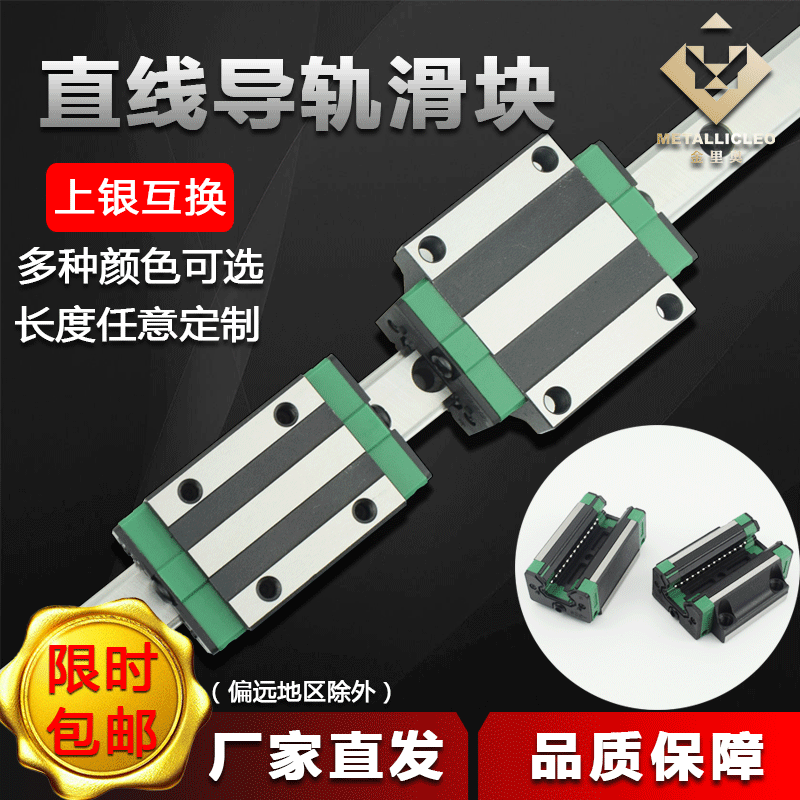 國產(chǎn)直線導(dǎo)軌線軌方軌滑塊HGH/HGW15 20 25 30 35 45法蘭型四方型