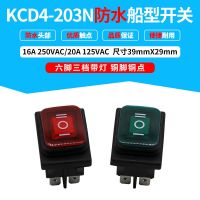 防水翹板開關(guān)KCD4-203N家用電器設(shè)備配套 六腳三檔帶燈防水船型