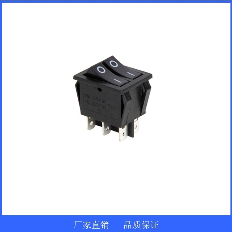 船型開(kāi)關(guān) KCD4 雙聯(lián) 三檔