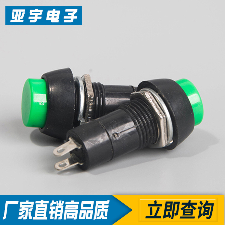 按鍵開關(guān)32 圓形輕觸帶燈開關(guān) 綠色按鈕黑底復(fù)位游戲機按鍵