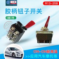 R13-25B開關(guān) 臺灣SCI 6腳2檔 鈕子開關(guān) 開孔12MM