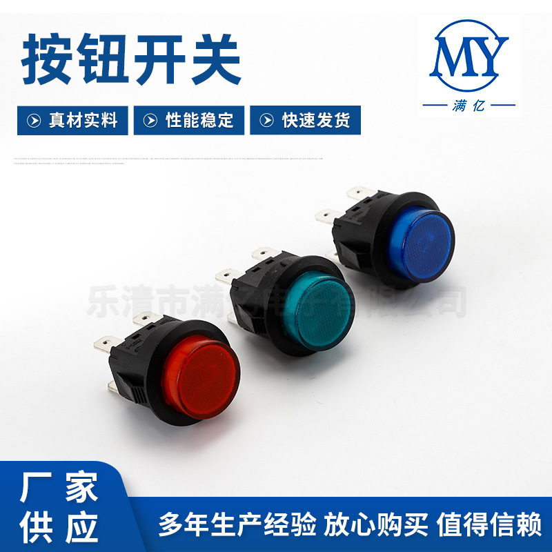 圓形卡位式按鈕開關(guān) PBS2大電流4腳立式直插按鍵開關(guān) 型號齊全