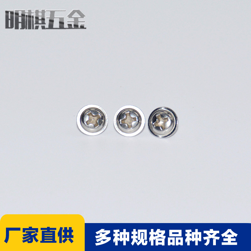 廠家批發(fā)十字帶墊自攻螺絲 m3不銹鋼圓頭十字手?jǐn)Q電腦螺絲機(jī)螺釘