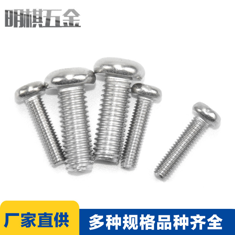 廠家供應(yīng)定制焊接螺釘304不銹鋼圓頭 十字螺絲沉頭平尾自攻螺釘