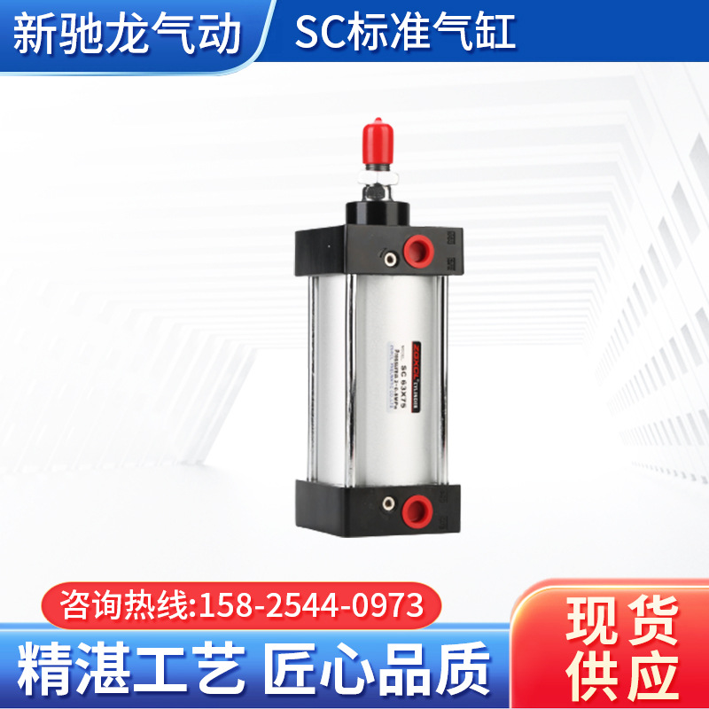 標準氣缸SC32/40*50/63x80-100x125S 帶磁可調(diào)耐高溫氣動元件廠家