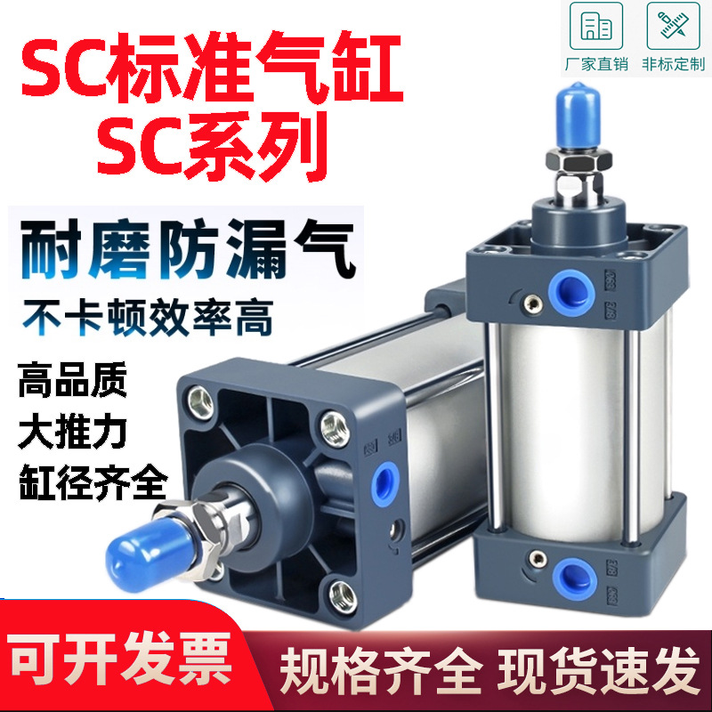 氣動(dòng)標(biāo)準(zhǔn)大推力氣缸SC80/100x50-100-150-200-250-300-25-35 0SFA