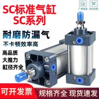 氣動(dòng)標(biāo)準(zhǔn)大推力氣缸SC80/100x50-100-150-200-250-300-25-35 0SFA