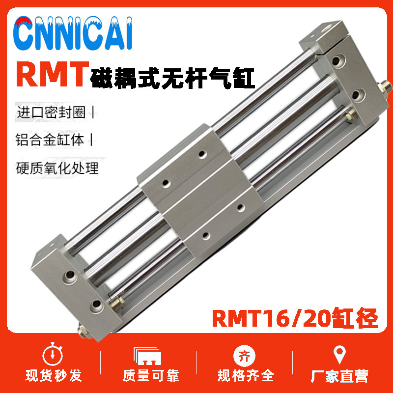 氣動(dòng)磁耦式無(wú)桿氣缸R(shí)MT20/25X100x200X250x300X400x500X800SA