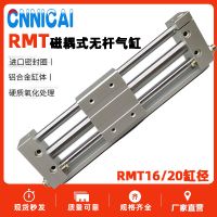 氣動(dòng)磁耦式無(wú)桿氣缸R(shí)MT20/25X100x200X250x300X400x500X800SA