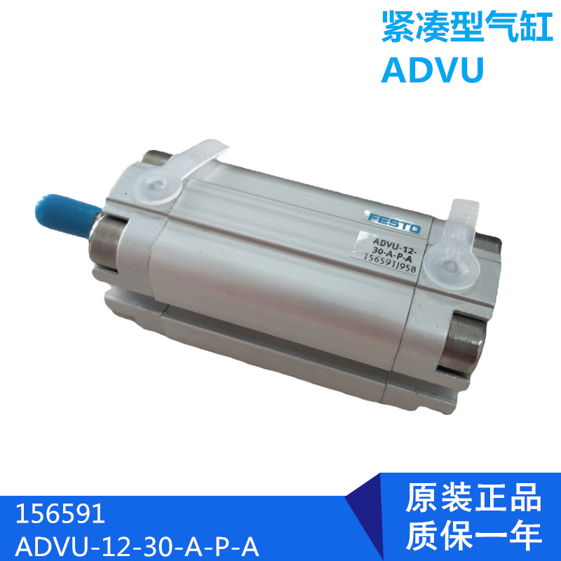 FESTO/費(fèi)斯托氣缸ADVU -12-25-P-A 緊湊型雙作用氣缸全新原裝