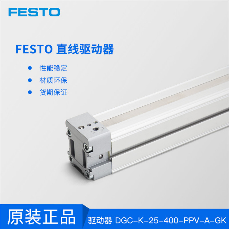 無桿氣缸FESTO機(jī)械耦合無桿氣缸直線驅(qū)動(dòng)無桿缸DGC氣缸無桿氣缸