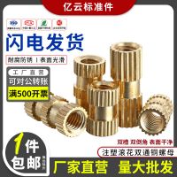 雙通銅鑲嵌件 注塑銅螺母 銅預埋件 滾花螺母 銅螺母m5m6m8m10m12