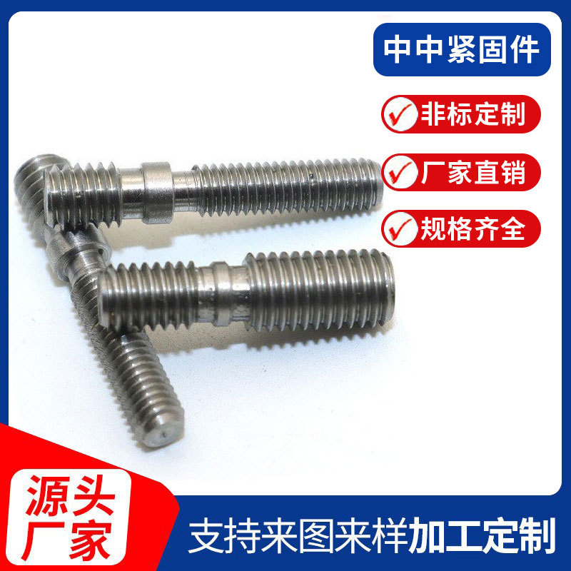 廠家定制201/304不銹鋼m5轉(zhuǎn)m6雙頭螺絲 m4轉(zhuǎn)m6螺絲加工定制