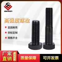 高度強螺栓細牙螺栓半牙全牙8.8級10.912.9高強度外六角螺栓螺絲