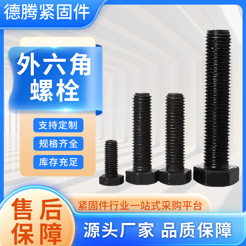 美標(biāo)六角螺栓 1/4-1寸六角螺絲 美制UNC 英制螺絲 細(xì)牙螺絲