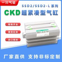 日本CKD薄型氣缸SSD/SSD2-L-12/16-5/10/15/20/25/30-T0H-N-W1