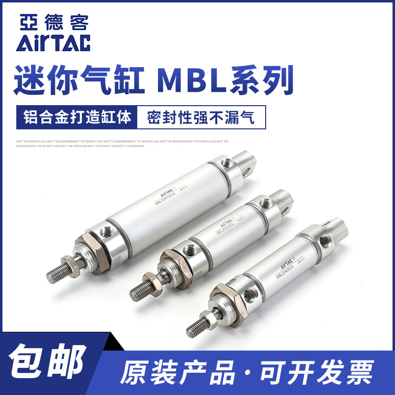 原裝亞德客氣缸迷你MBL25X25X50x75X100x125X150x175X200x225X250