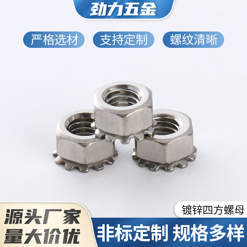 304不銹鋼四方螺母 浮動式籠式機柜螺母 鐵夾螺帽鐵皮四方螺母